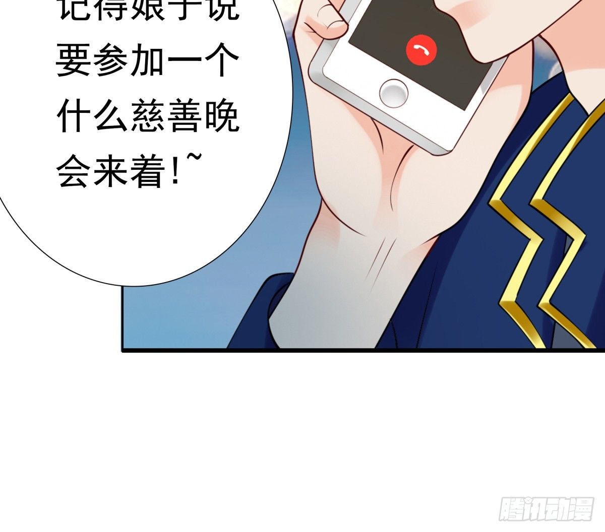 还不来电话(1/2)-第21话