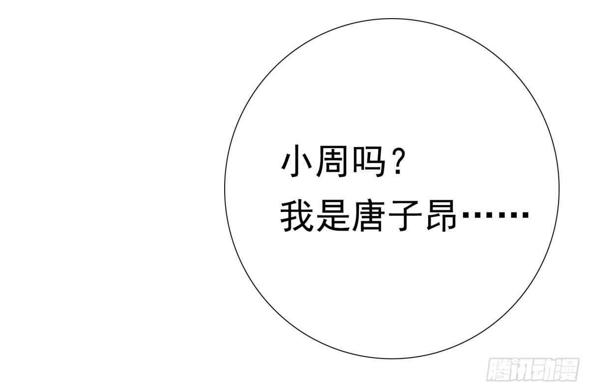 还不来电话(1/2)-第21话