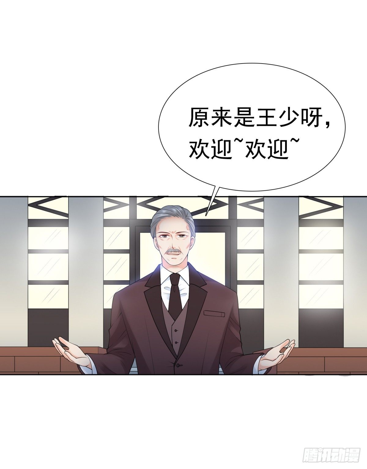 土包子？(1/2)-第23话