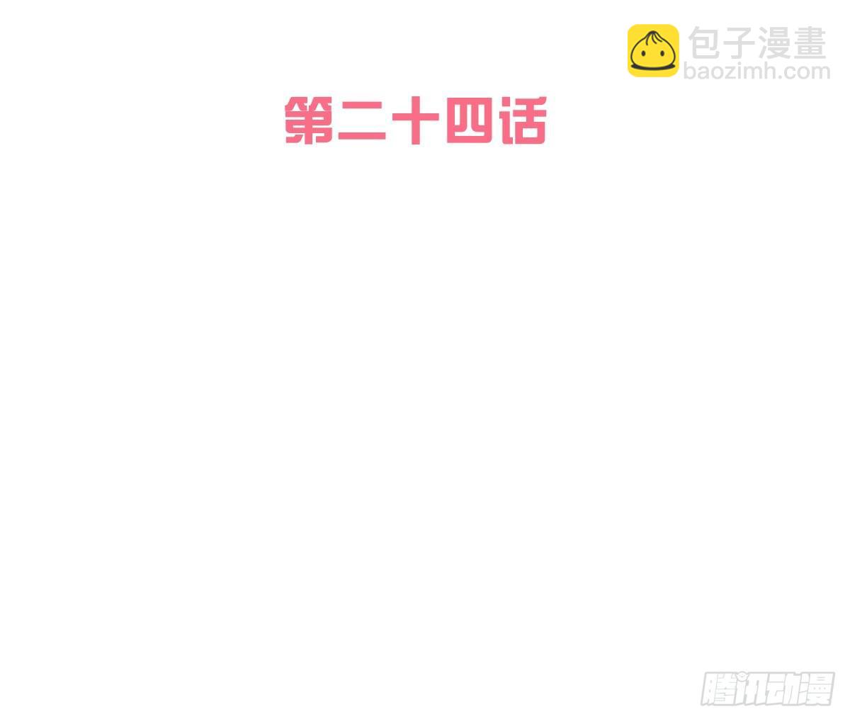 白伊儿的回忆(1/2)-第25话
