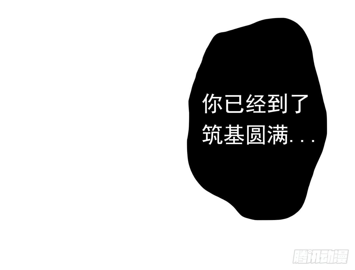 白伊儿的回忆(1/2)-第25话