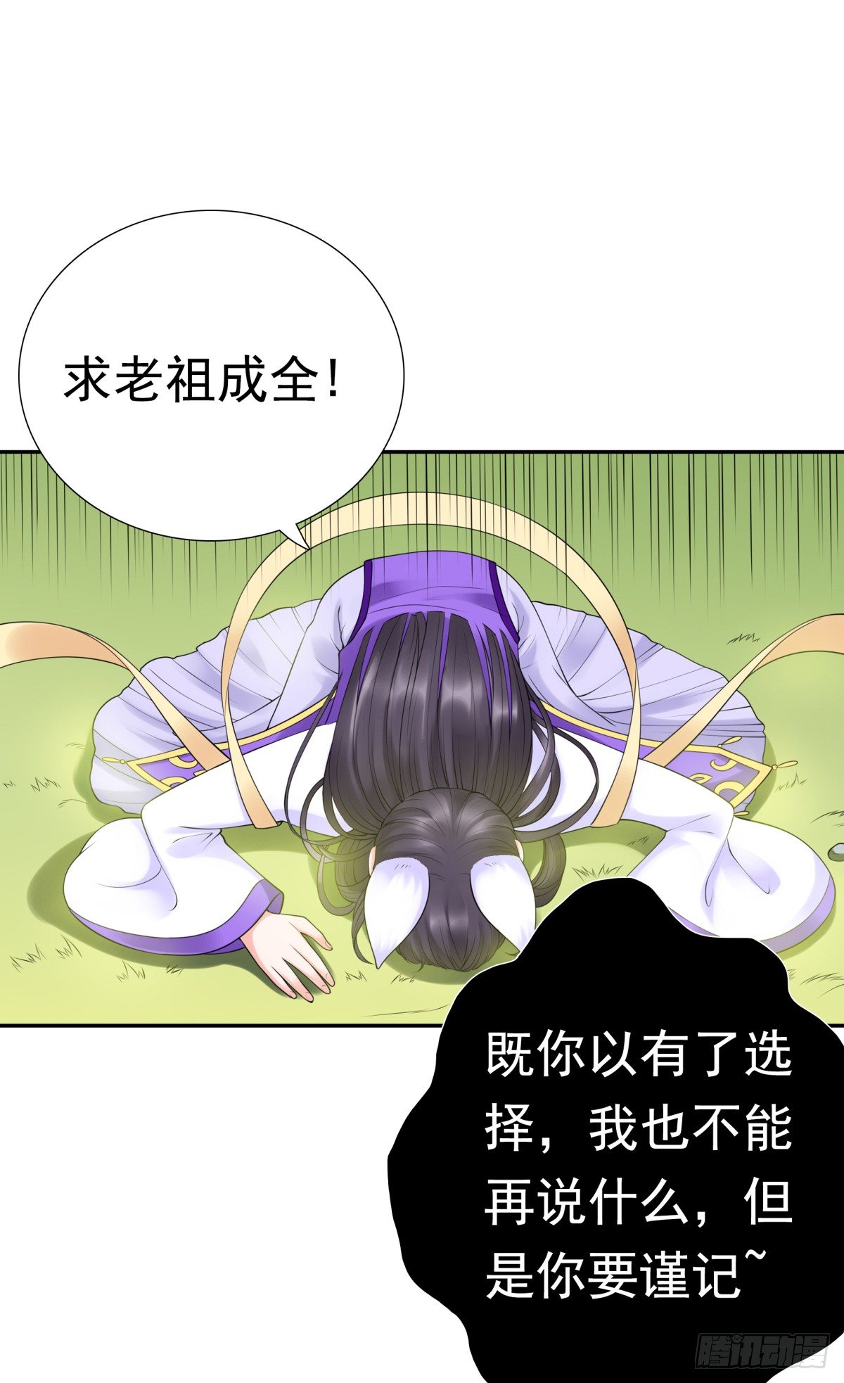 白伊儿的回忆(1/2)-第25话