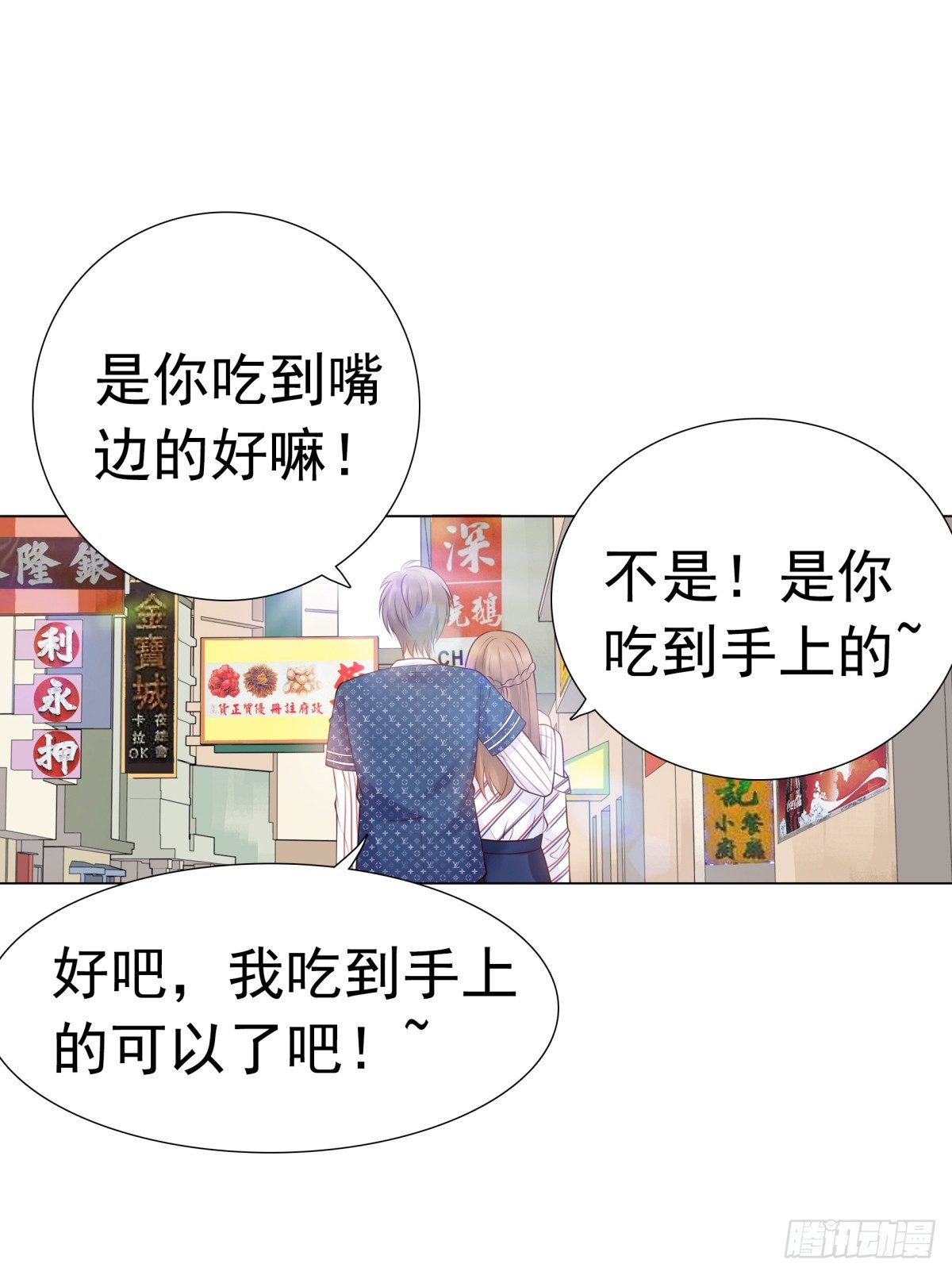 一起逛街吧(1/2)-第29话