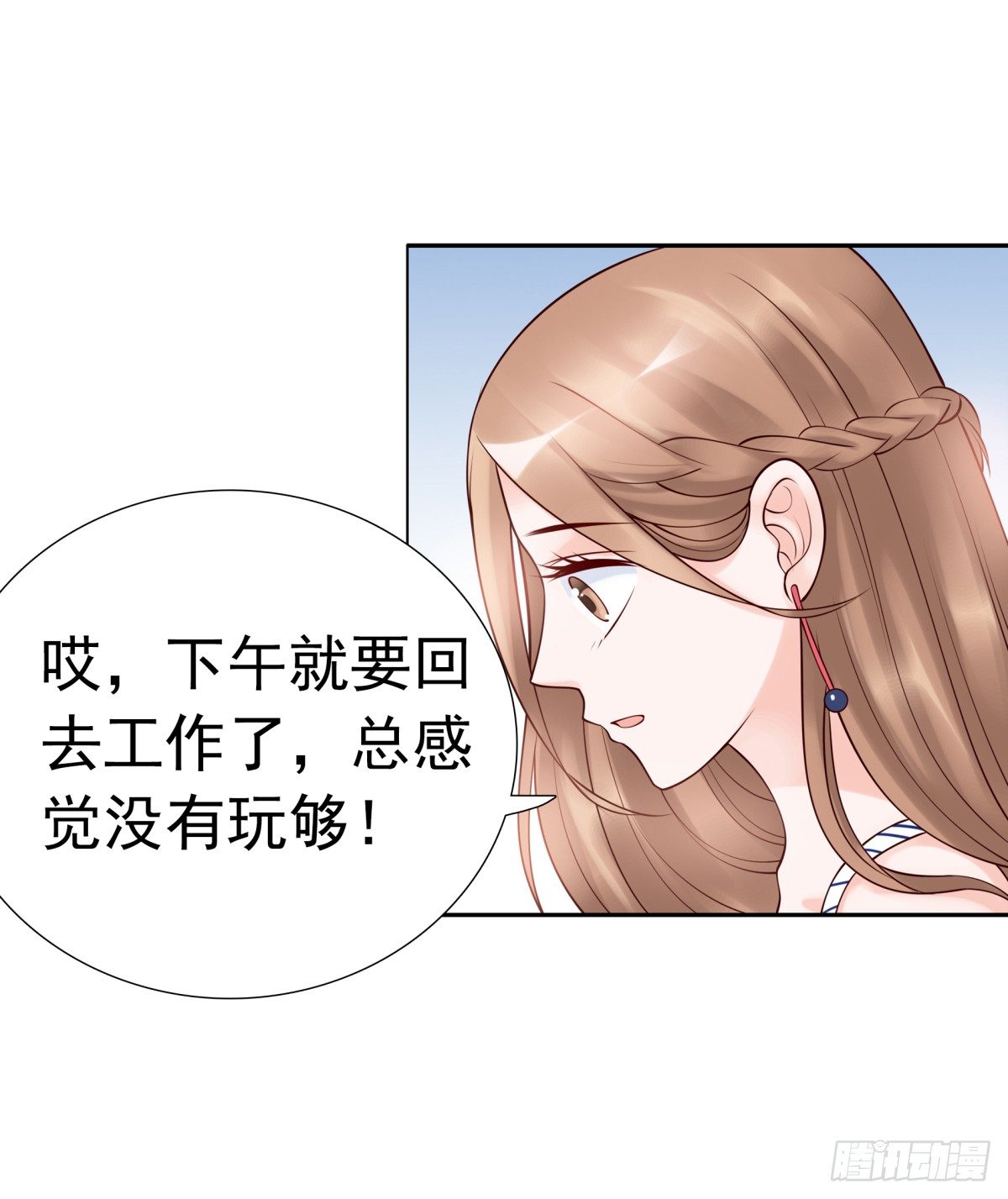 一起逛街吧(1/2)-第29话