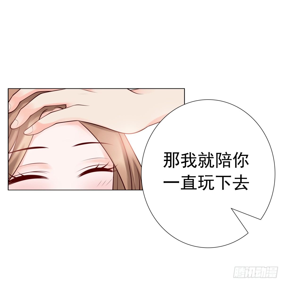 一起逛街吧(1/2)-第29话