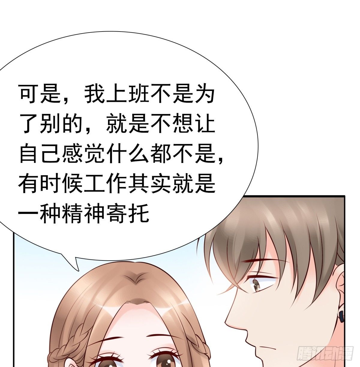 一起逛街吧(1/2)-第29话