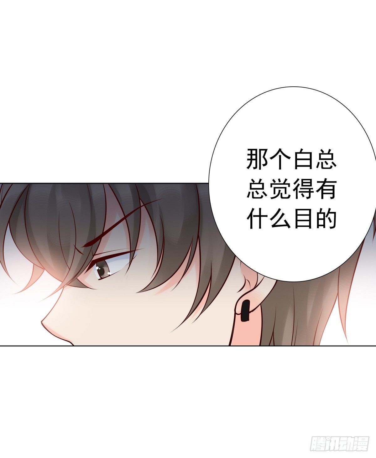 一起逛街吧(1/2)-第29话