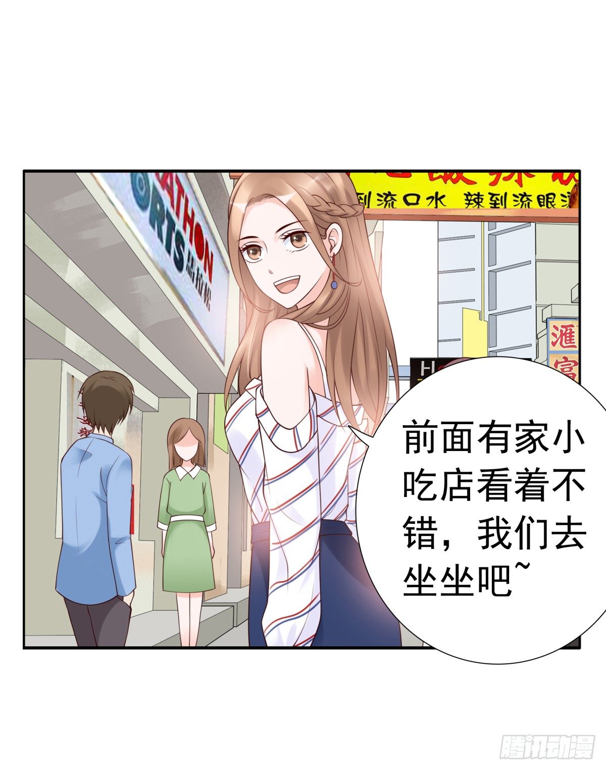 一起逛街吧(1/2)-第29话