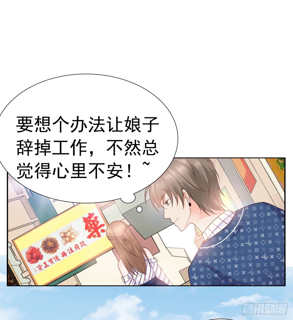 一起逛街吧(1/2)-第29话
