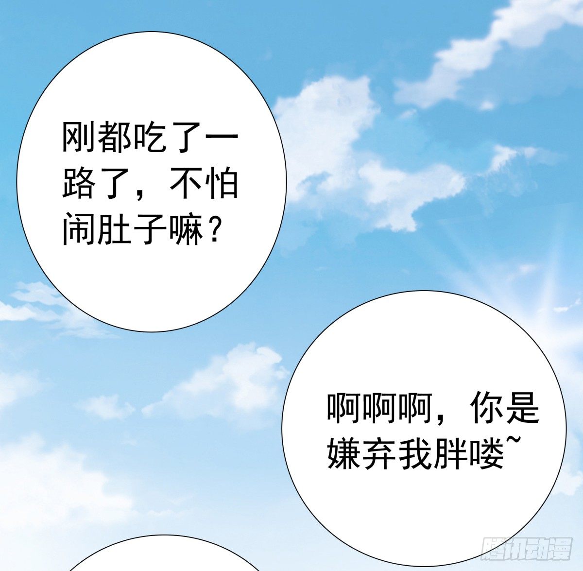 一起逛街吧(1/2)-第29话