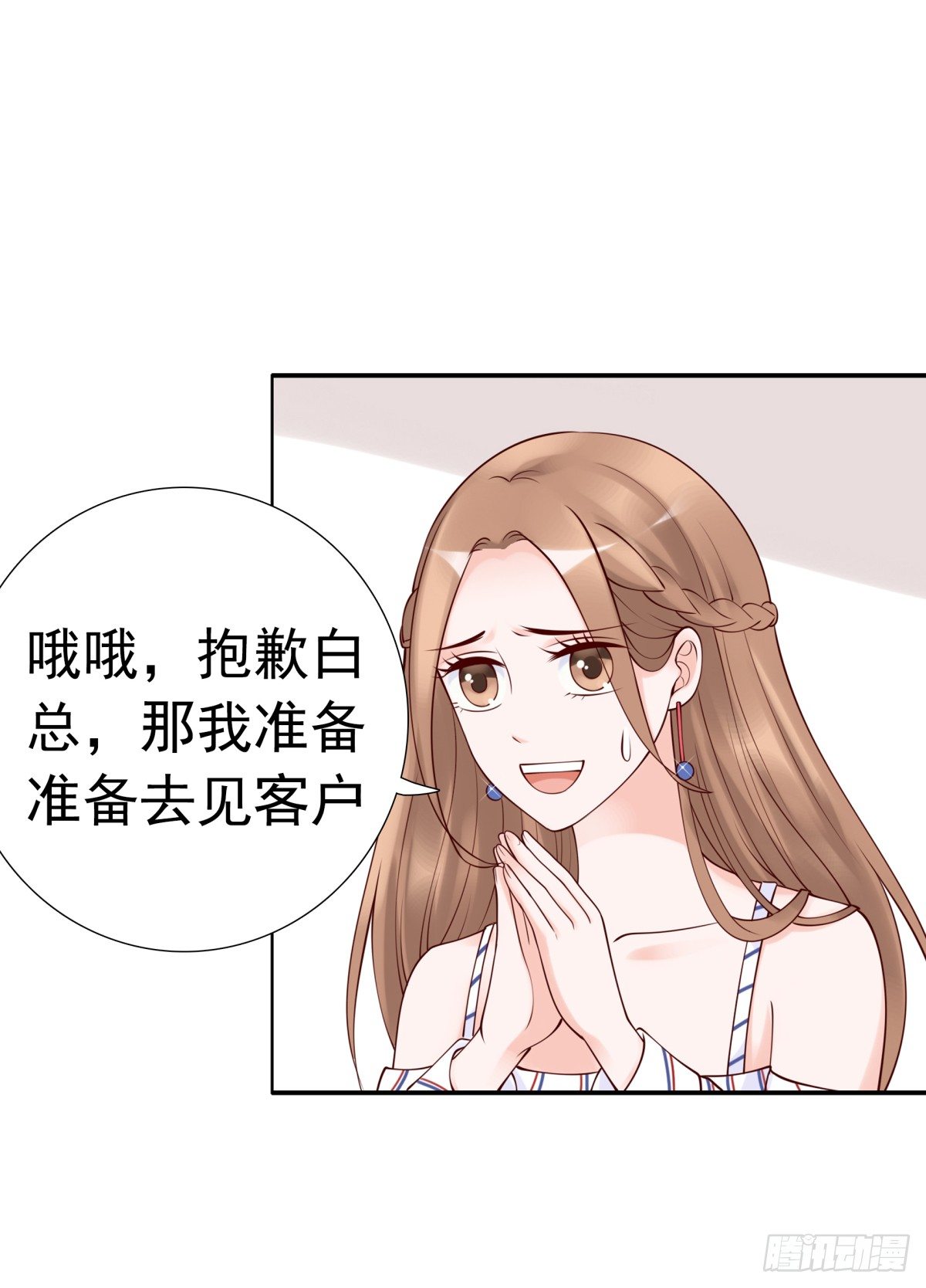 一起逛街吧(1/2)-第29话