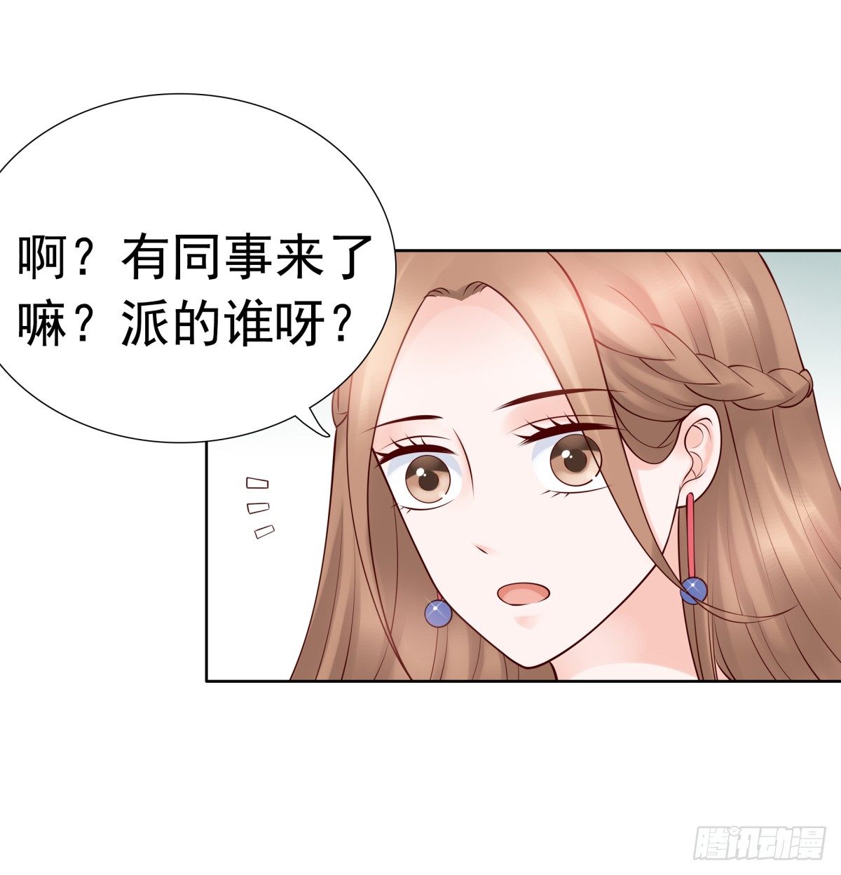 一起逛街吧(1/2)-第29话