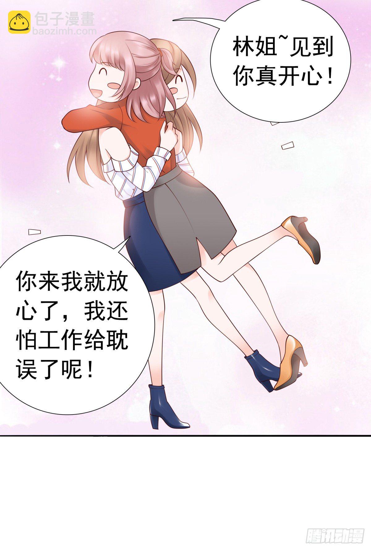 一起逛街吧(1/2)-第29话