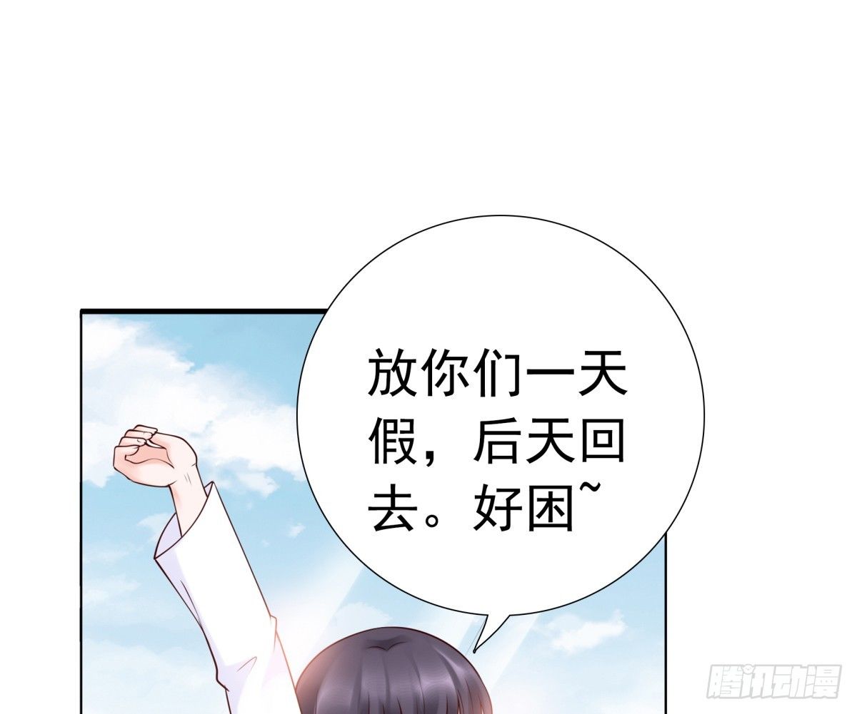 一起逛街吧(1/2)-第29话