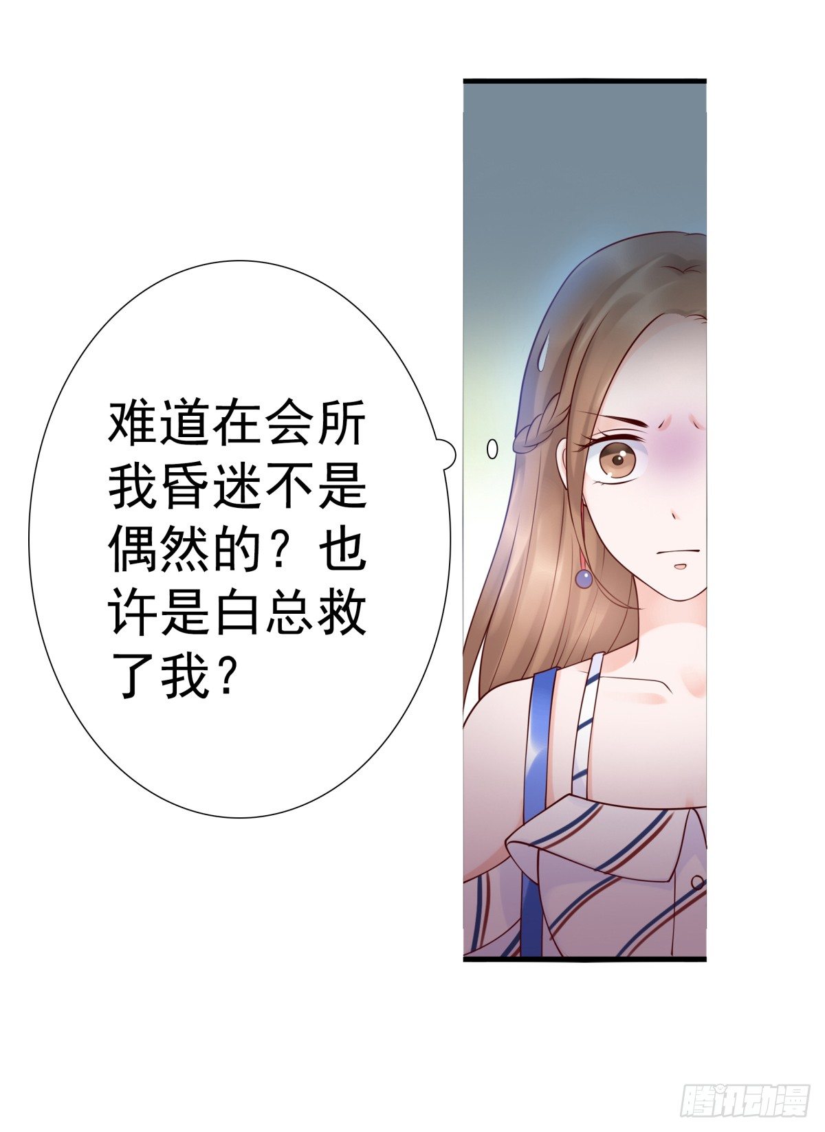 你们别想跑-第31话