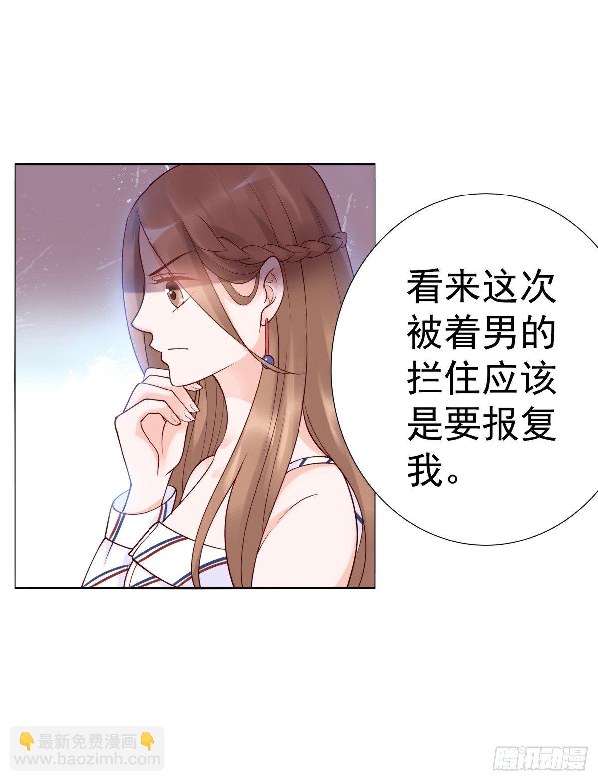 你们别想跑-第31话