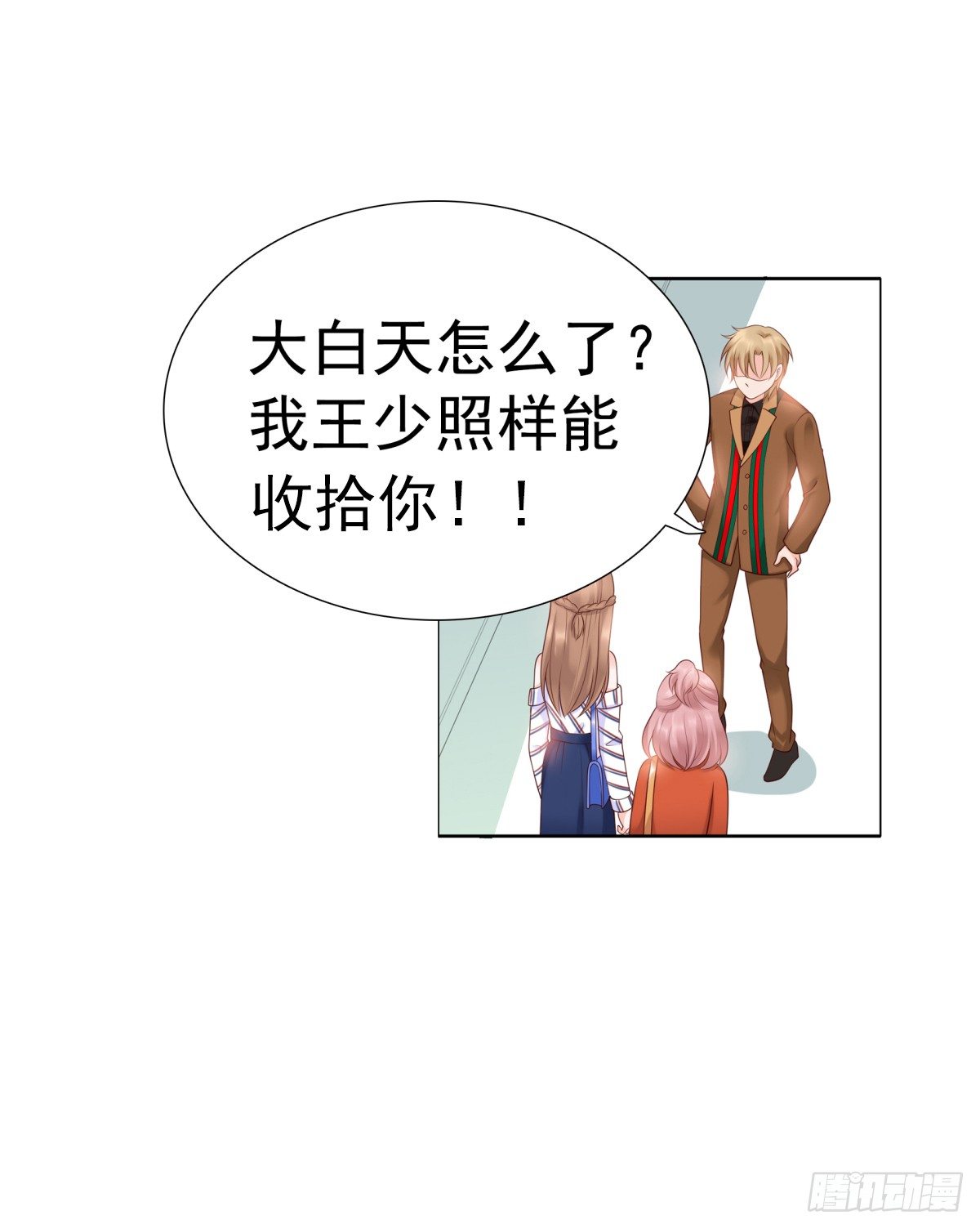 你们别想跑-第31话