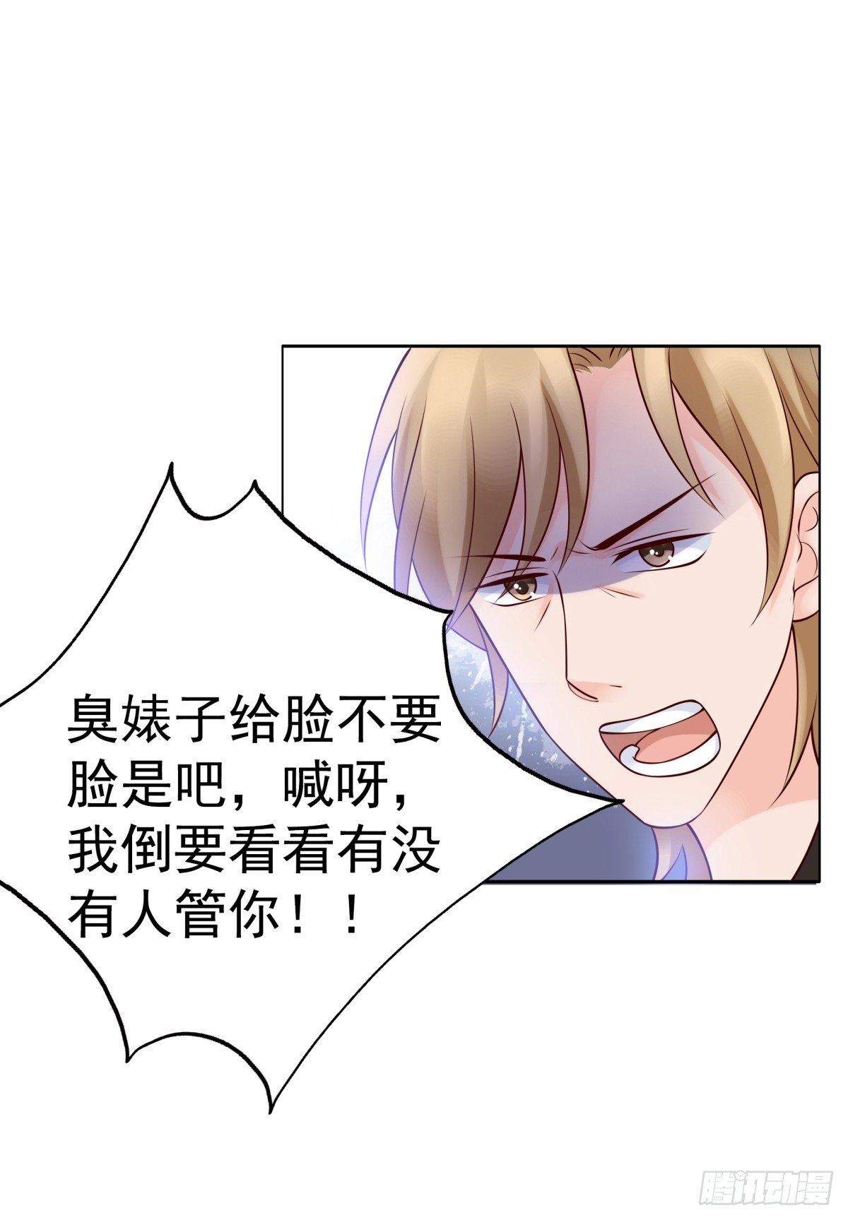 你们别想跑-第31话