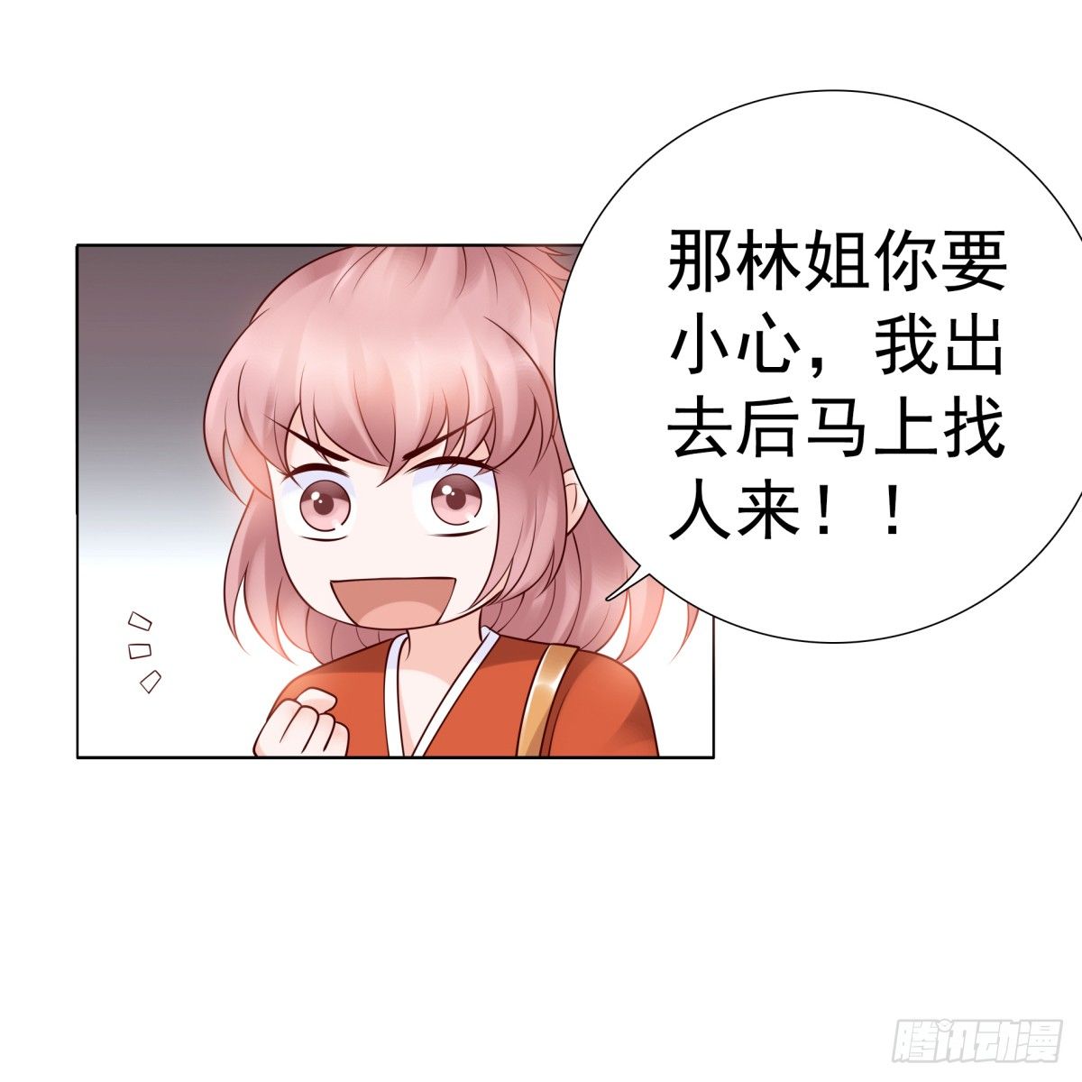 你们别想跑-第31话