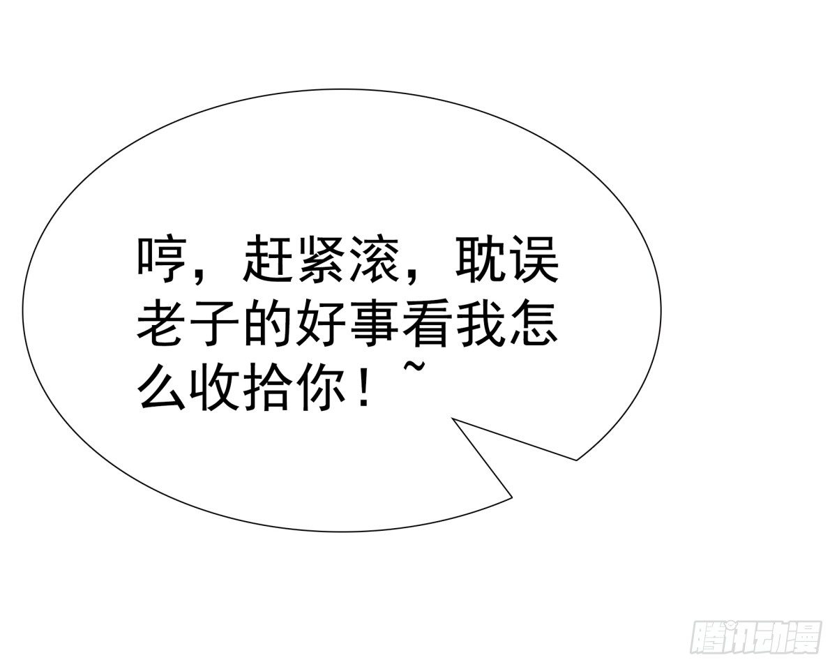 你们别想跑-第31话