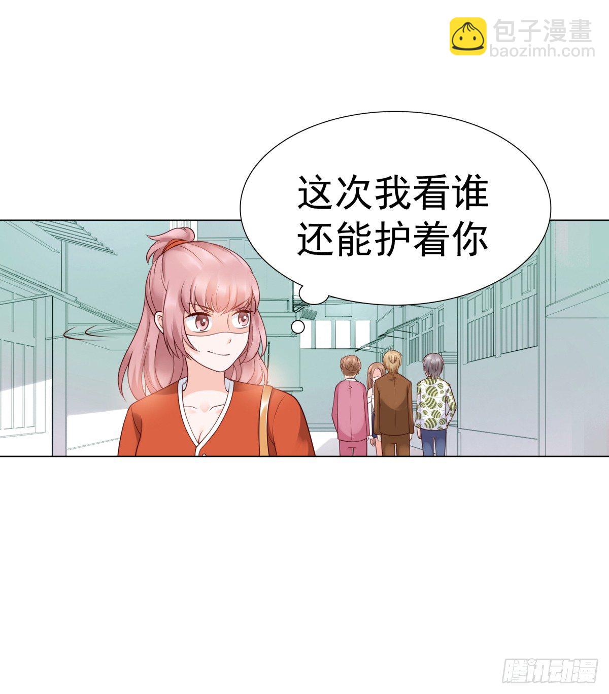 你们别想跑-第31话
