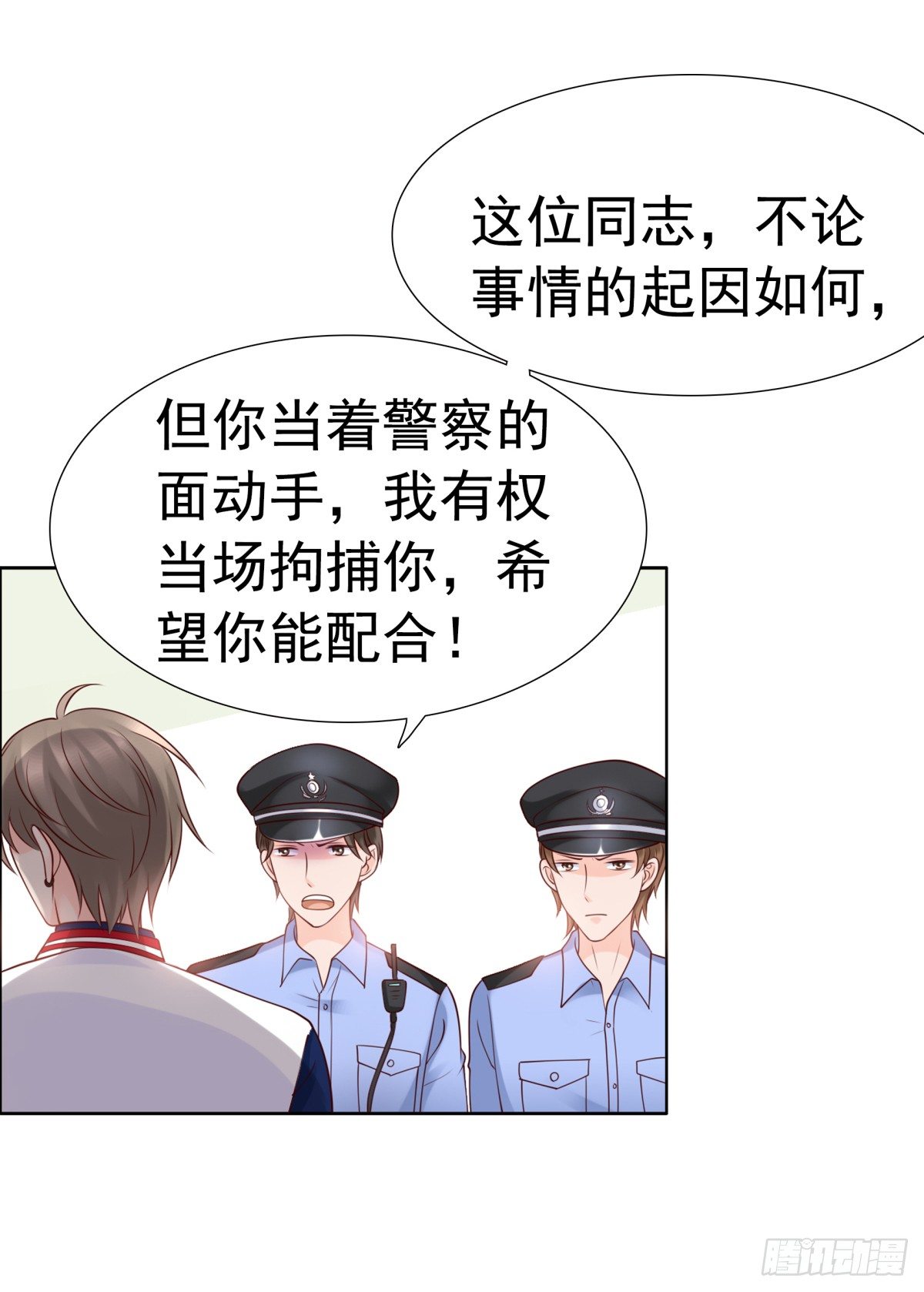 请跟我们回趟警局-第33话