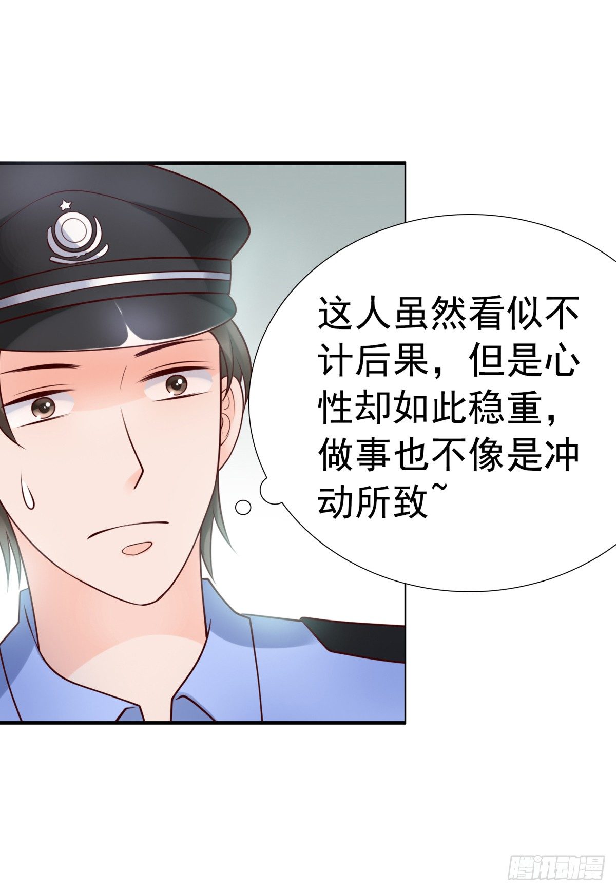 请跟我们回趟警局-第33话