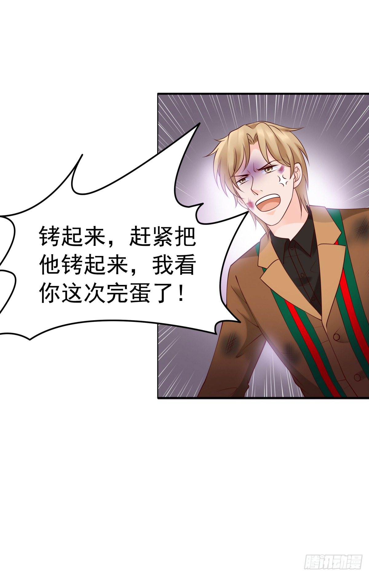 请跟我们回趟警局-第33话
