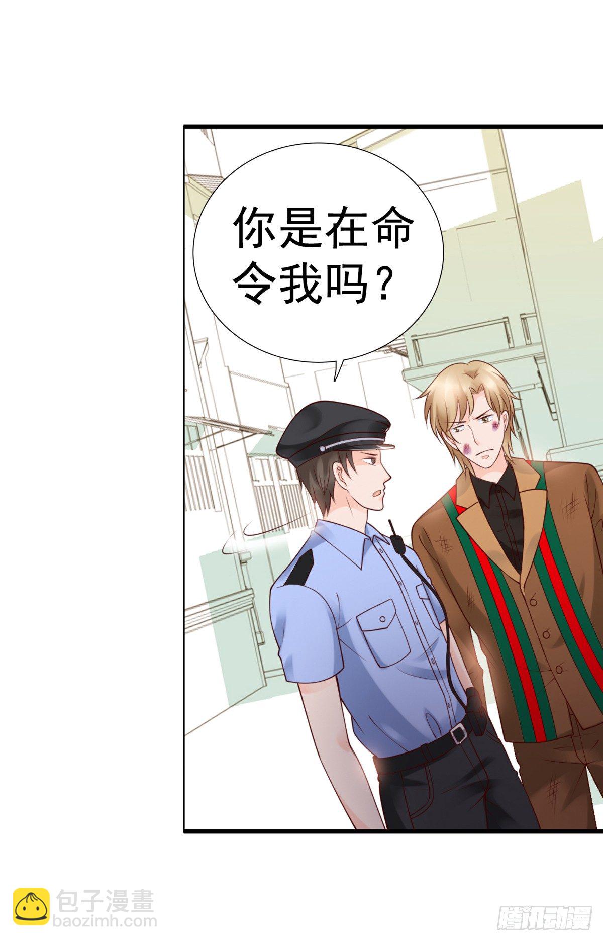 请跟我们回趟警局-第33话