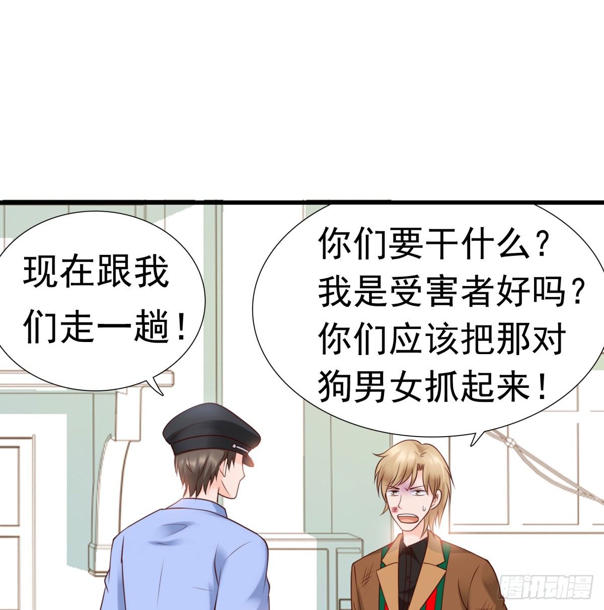请跟我们回趟警局-第33话