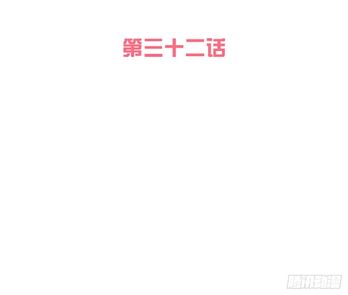 请跟我们回趟警局-第33话
