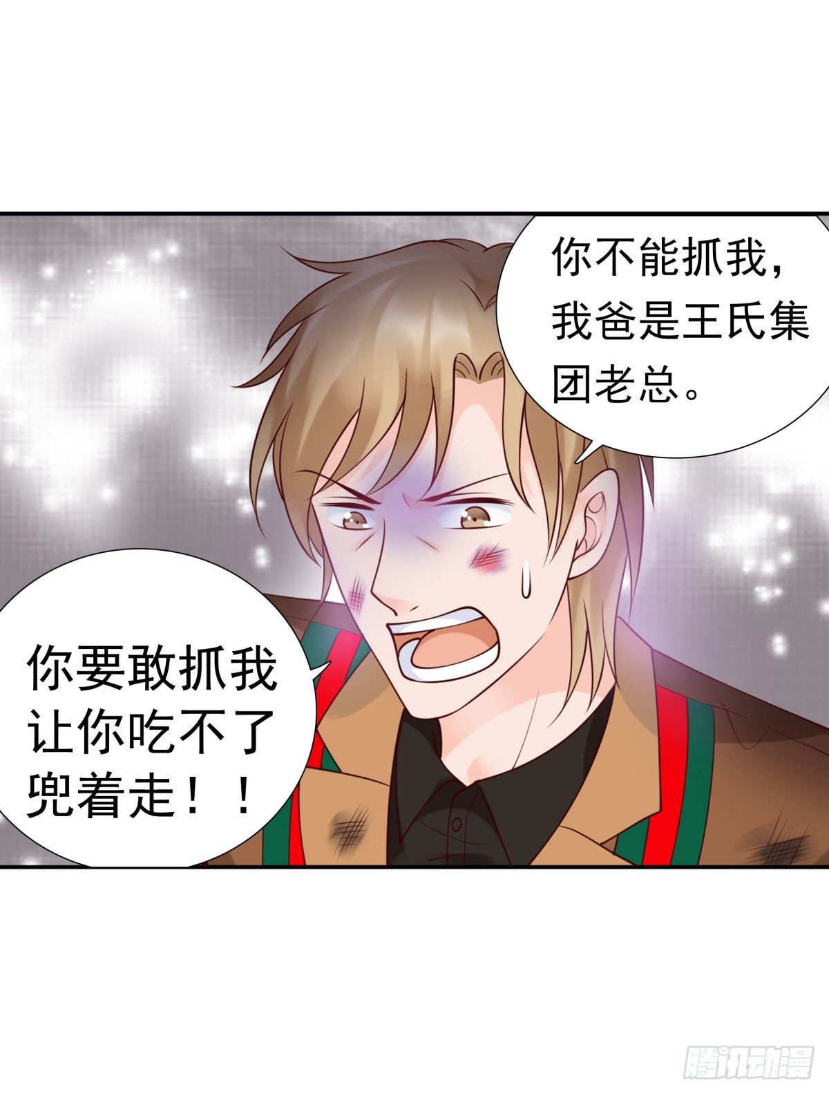 请跟我们回趟警局-第33话