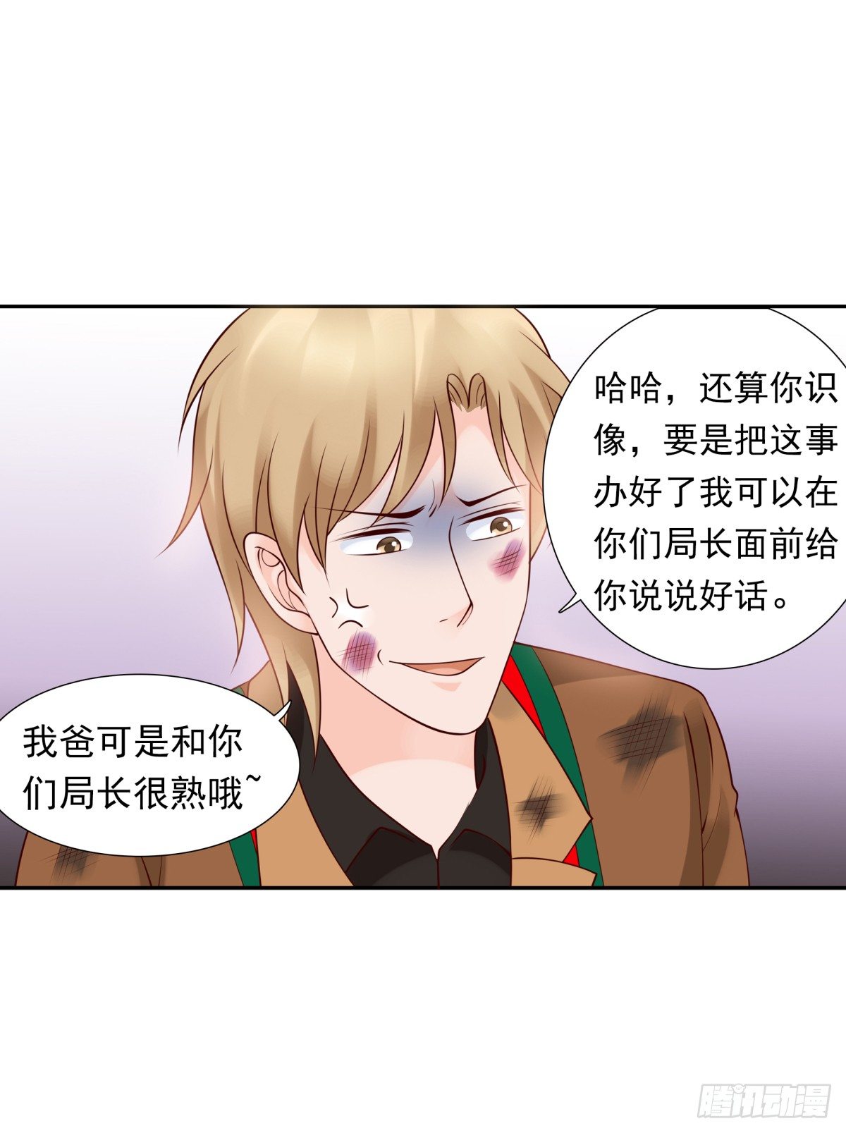 请跟我们回趟警局-第33话
