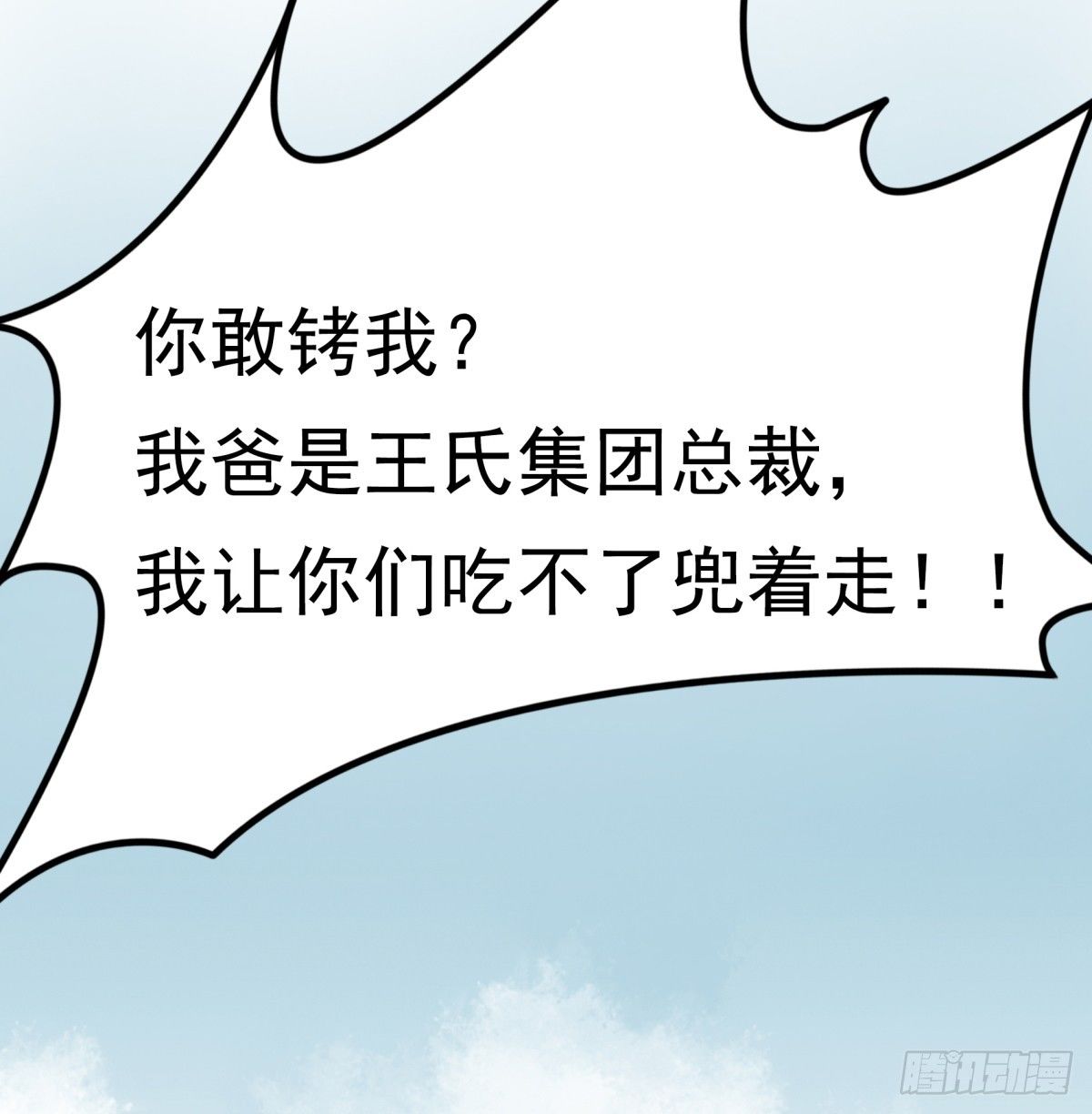 请跟我们回趟警局-第33话