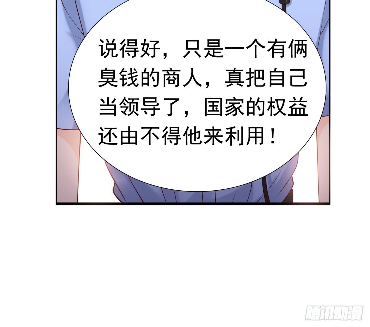 请跟我们回趟警局-第33话
