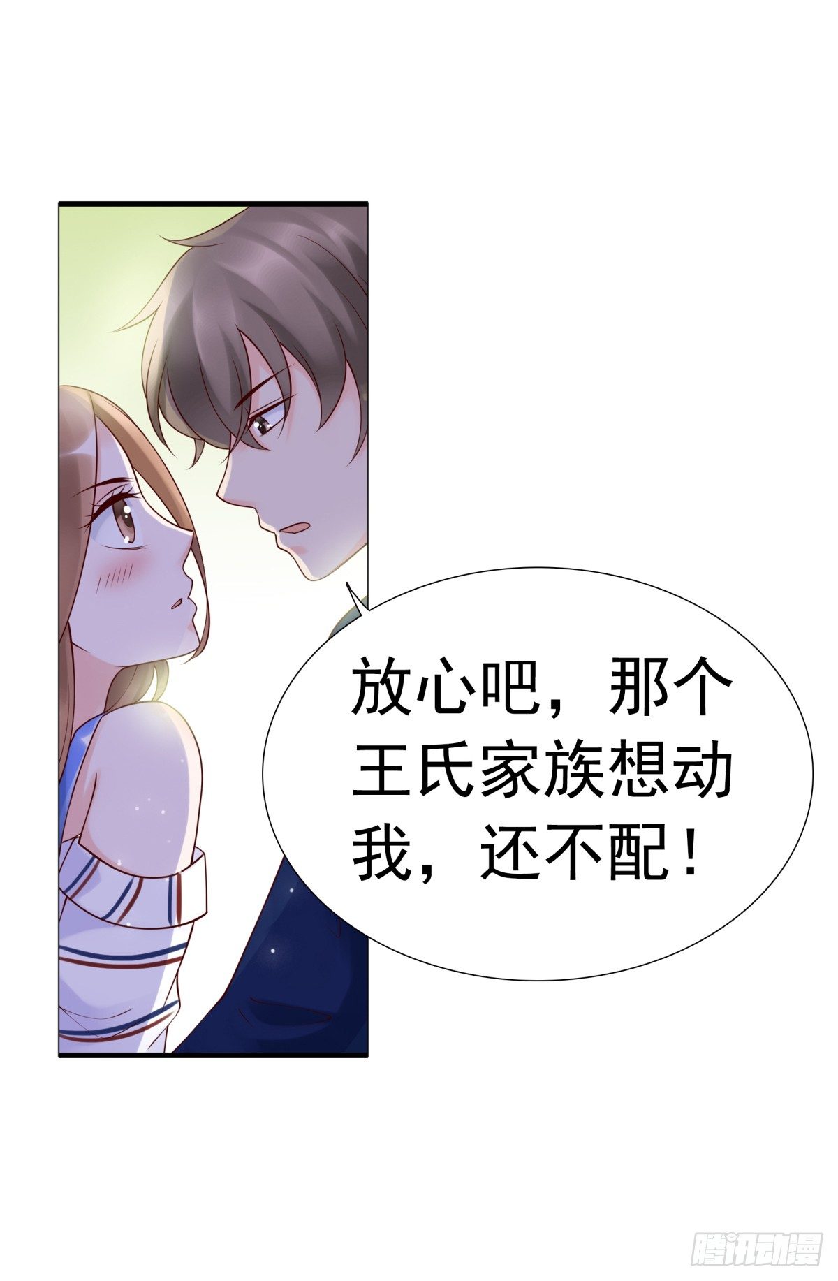 请跟我们回趟警局-第33话