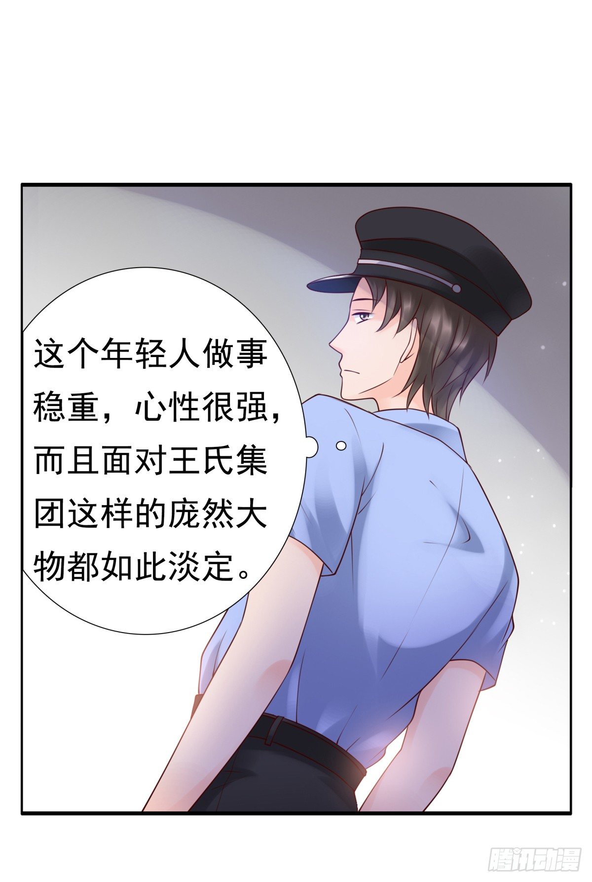 请跟我们回趟警局-第33话