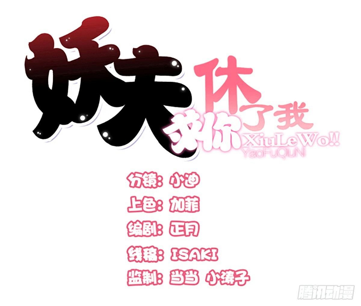 警察局(1/2)-第35话