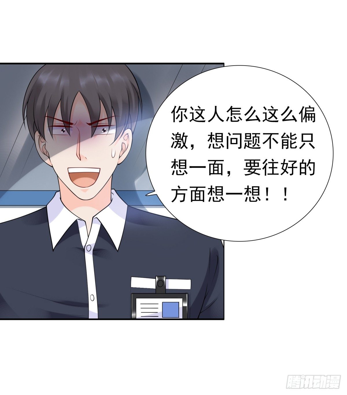 警察局(1/2)-第35话