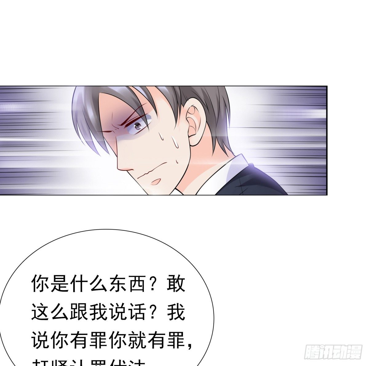警察局(1/2)-第35话