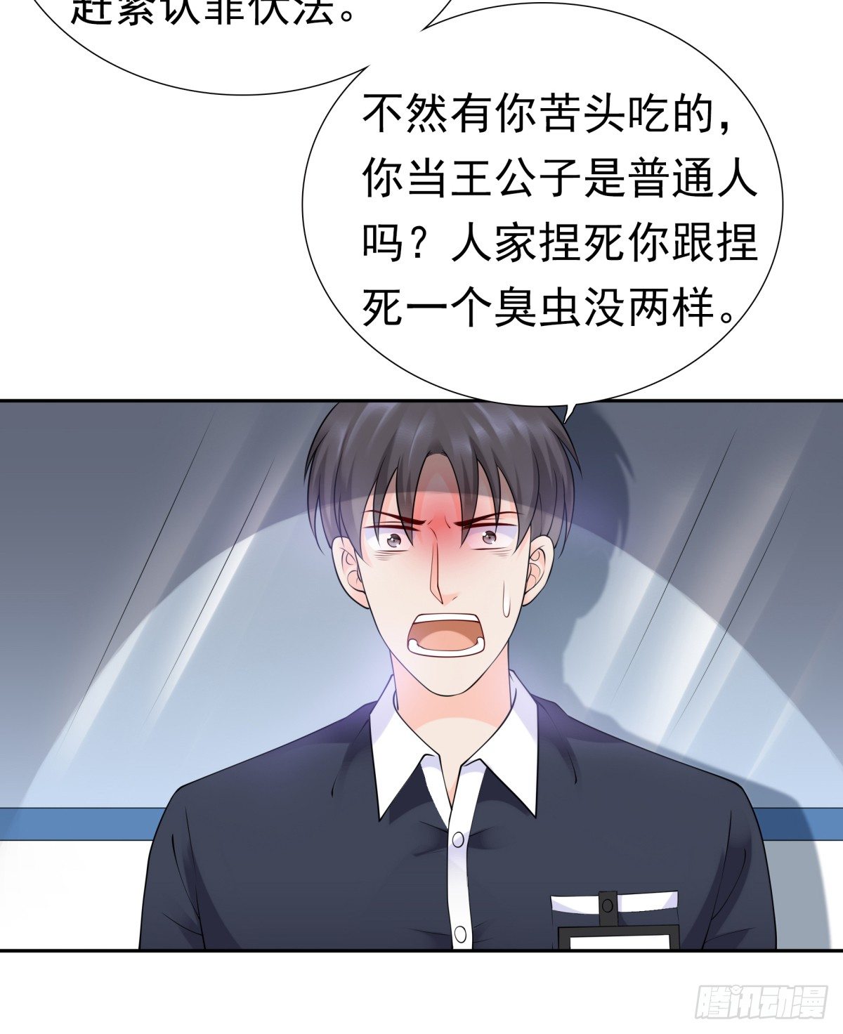 警察局(1/2)-第35话