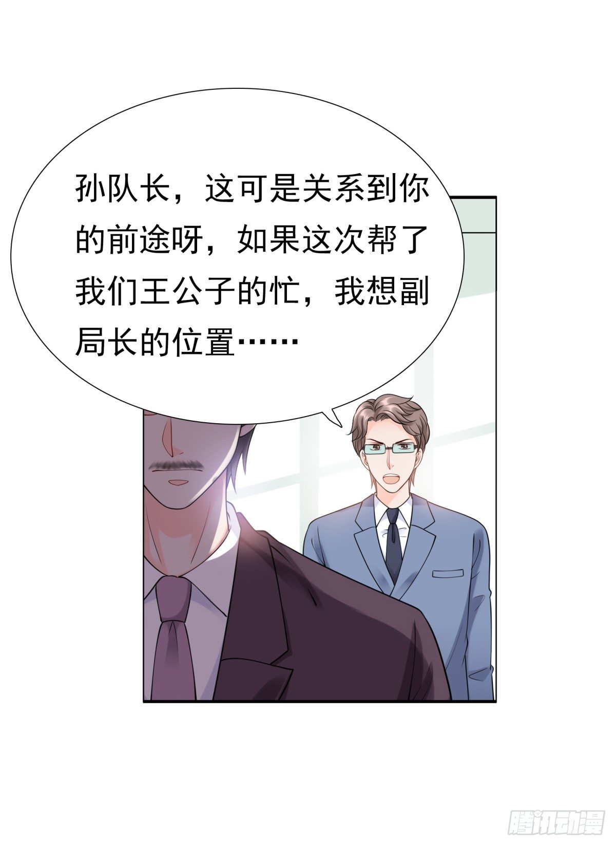警察局(1/2)-第35话