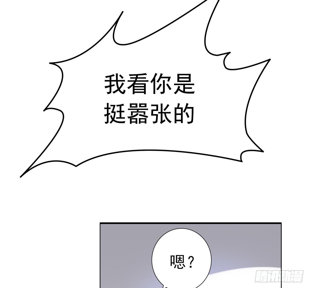 警察局(1/2)-第35话