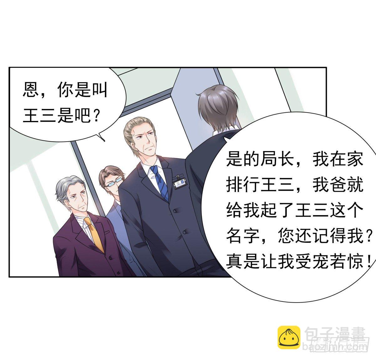 警察局(1/2)-第35话