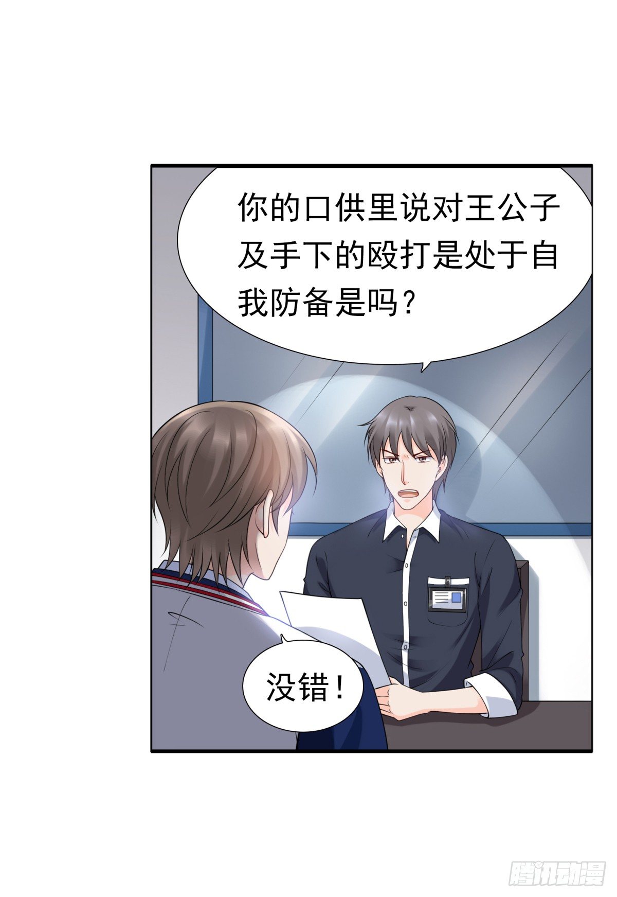 警察局(1/2)-第35话