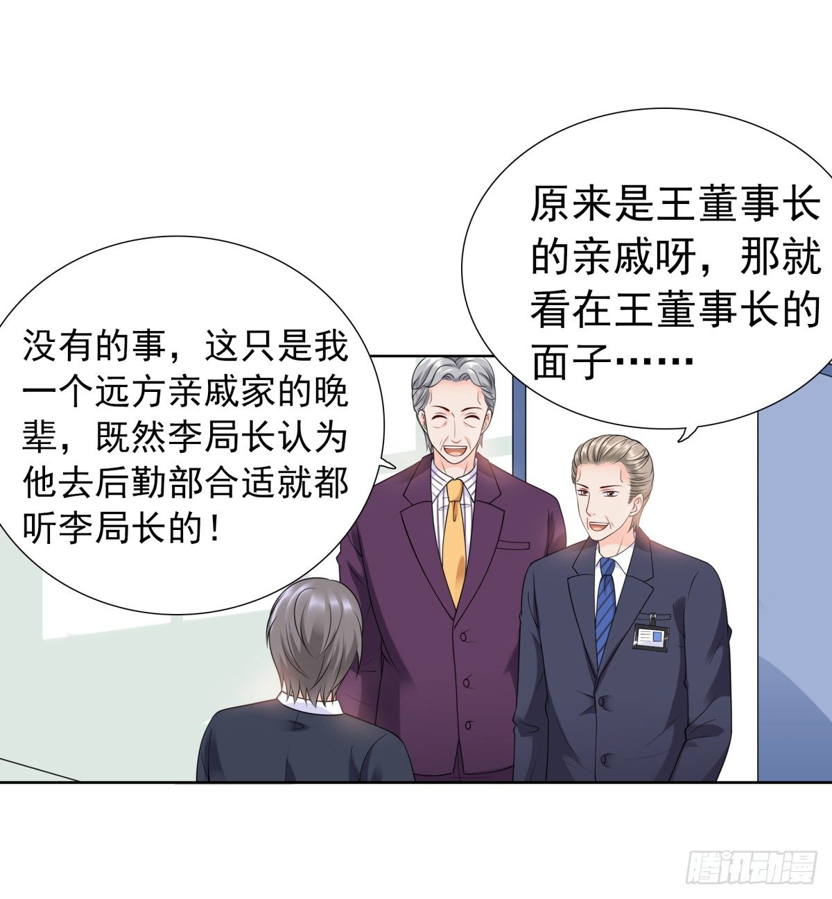 警察局(1/2)-第35话