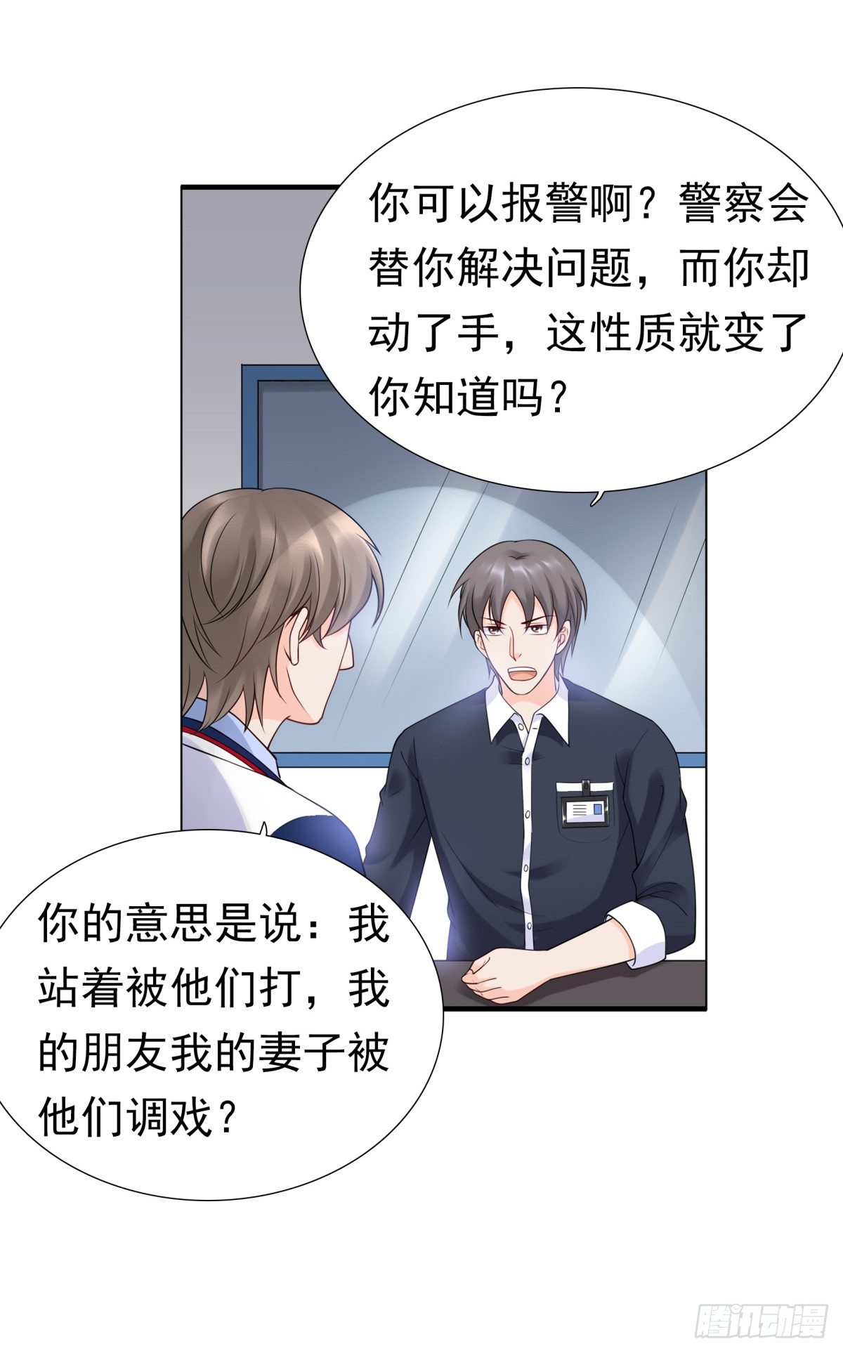 警察局(1/2)-第35话