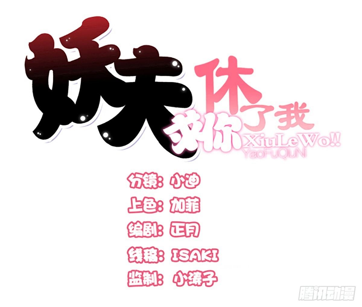 破产-第37话