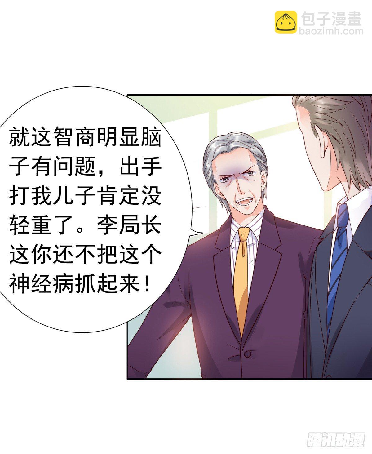 破产-第37话