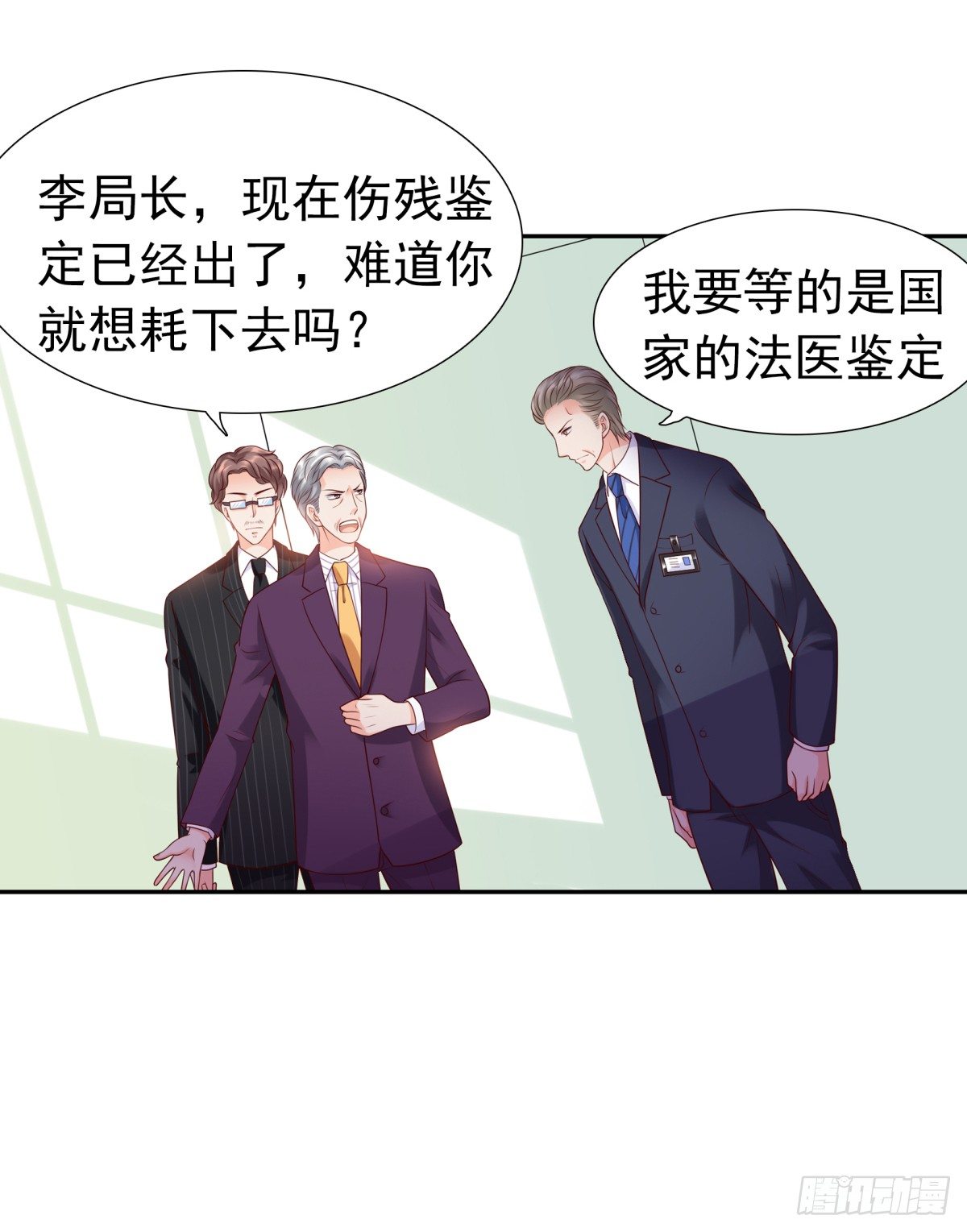 破产-第37话